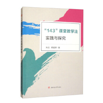  143ný̌W(xu)`c̽