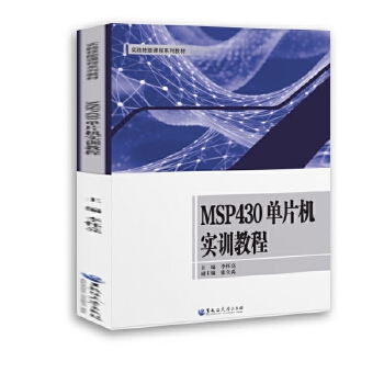 MSP430 ƬCӖ̳