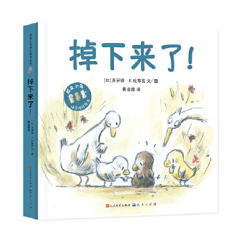  掉下來了！T