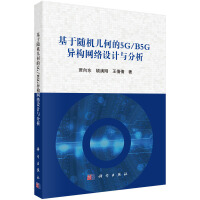 SC(j)׺ε5G/B5G(gu)W(wng)j(lu)O(sh)Ӌc