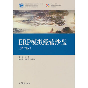  ERPģM(jng)IɳP