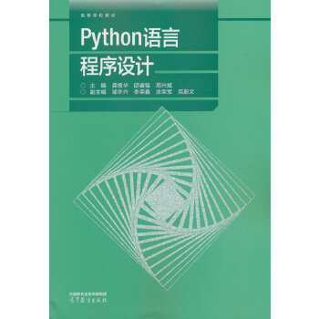  PythonZԳO(sh)Ӌ(j)