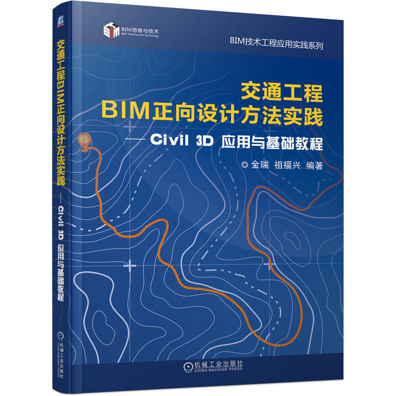 ͨBIMO(sh)Ӌ`civil 3d(yng)cA(ch)̳  渣d