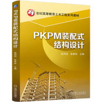 PKPMbʽY(ji)(gu)O(sh)Ӌ