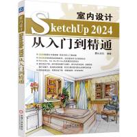 ҃(ni)O(sh)Ӌ(j) SketchUp 2024T(mn)ͨ