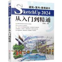 ҃(ni)^(gun)O(sh)Ӌ(j)SketchUp2024T(mn)ͨ