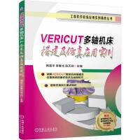  VERICUTSC摪(yng)Ì nƽ  