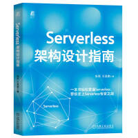  Serverlessܘ(gu)O(sh)Ӌ(j)ָ ?jin)?i