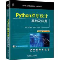 PythonO(sh)ӋA(ch)(yng)