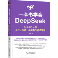  һW(xu)DeepSeekoÿ˵ĹI(y)AI书 