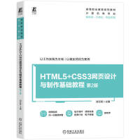 HTML5+CSS3W(wng)O(sh)ӋcA(ch)̳