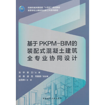  PKPM-BIMbʽȫI(y)f(xi)ͬO(sh)Ӌ(j)