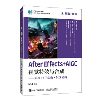  After Effects+AIGCҕXЧcϳɡӰҕ+UI(dng)Ч+MG(dng)