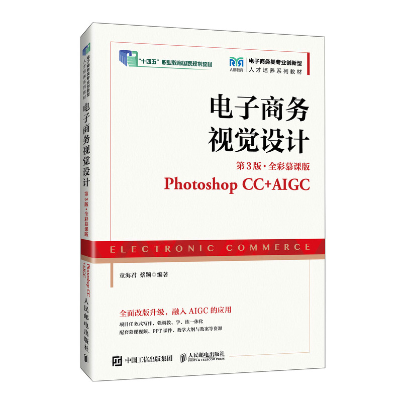 ̄(w)ҕXO(sh)Ӌ(j)3 ȫĽn棩Photoshop CC+AIGC