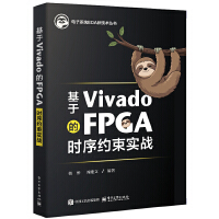 VivadoFPGAr(sh)s(sh)(zhn)
