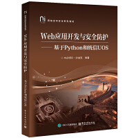 Web_l(f)cȫoPythonͽy(tng)UOS