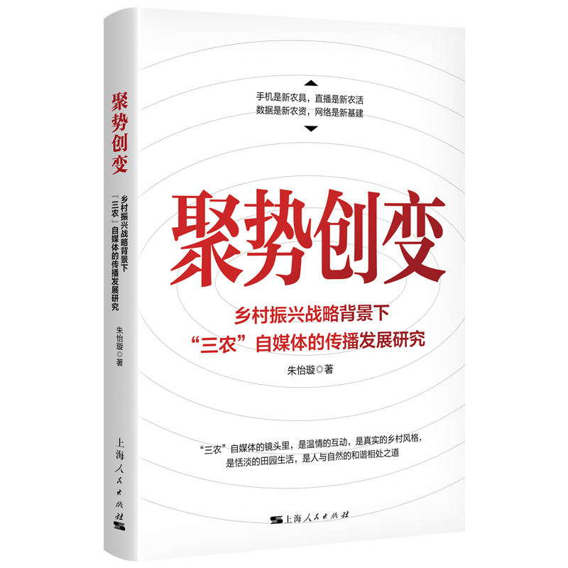 �ۄ݄�(chu��ng)׃--�l(xi��ng)�����d��(zh��n)�Ա����¡����r(n��ng)����ý�w�Ă����l(f��)չ�о�