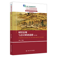 ؔ(ci)(jng)Ҏ(gu)cӋ(j)I(y)£棩¾21o(j)ߵI(y)Ʒ̲ġǻؔ(ci)(jng)ϵ ʮ塱I(y)Ҏ(gu)̲ʮ塱I(y)Ҏ(gu)̲ģ