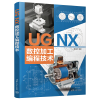 UG NX (sh)ؼӹ̼g(sh)