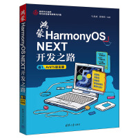 HarmonyOS NEXT_l(f)֮· 1ArkTSZƪ
