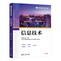 信息技術(shù)