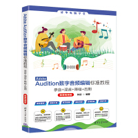 Adobe Audition(sh)l݋(bio)(zhn)̡̳+++(΢nҕl)