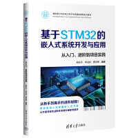 STM32Ƕʽϵy(tng)_l(f)c