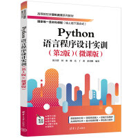 PythonZԳO(sh)ӋӖ(xn)2棩΢n棩