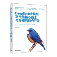 DeepSeekģ͸ܺļg(sh)cģB(ti)ں_l(f)