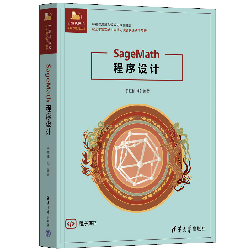 SageMathO(sh)Ӌ