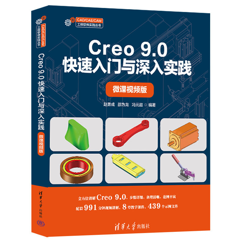 Creo 9.0Tc댍`΢nҕl棩