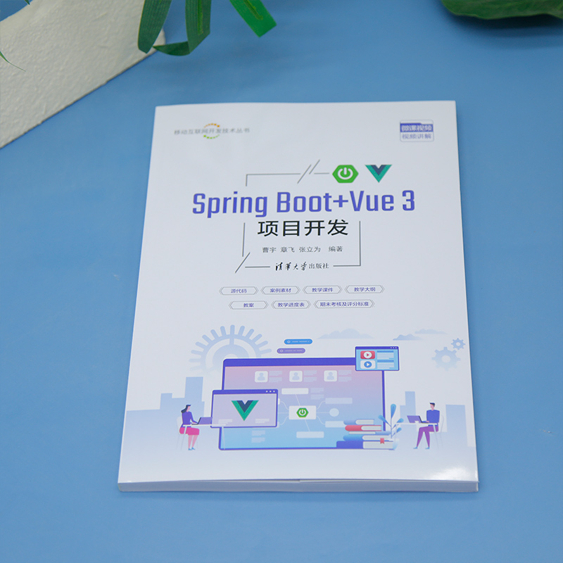 Spring Boot+Vue 3Ŀ_l(f)