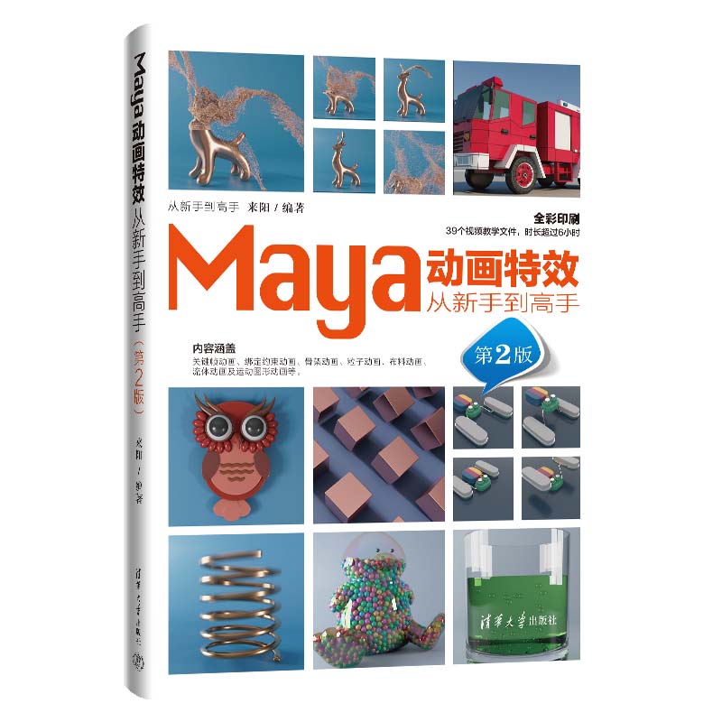 Maya(dng)Чֵ֣2棩