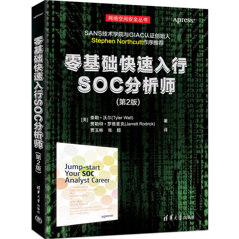 A(ch)SOC(2)