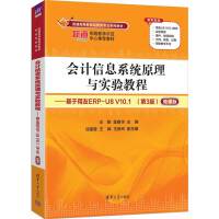 ӋϢϵy(tng)ԭc̡̳ERP-U8 V10.13棩΢n棩