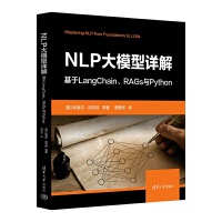 NLPģԔ⣺LangChainRAGscPython