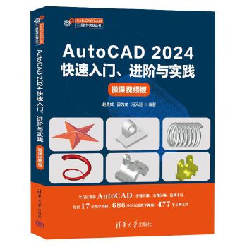  AutoCAD 2024TMAc`