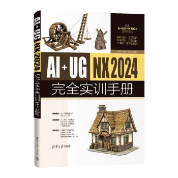  AI+UG NX2024ȫӖ(xn)փ