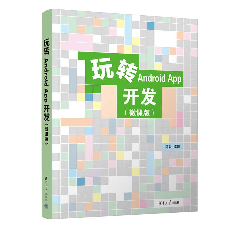 D(zhun)Android App_l(f)΢n棩