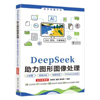  DeepSeekDΈD̎AILDޏ(f)ϳɡҕlPhotoshopf(xi)ͬ