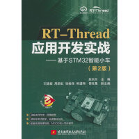  RT-Thread(yng)_l(f)(zhn)STM32С܇