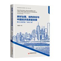 Y(ji)(gu)Ч(yng)cЇ(jng)(j)|(zh)l(f)չ