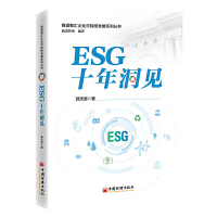 ESGʮ궴Ҋ