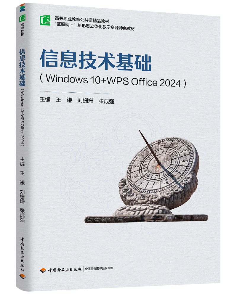 ϢgAWindows 10+WPS Office 2024ߵI(y)nƷ̲ģ