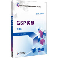 GSP(sh)(w)(3棩ȫ(gu)ߌˎW(xu)I(y)Ҏ(gu)̲ģ݆