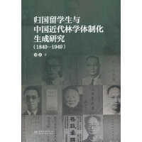 wW(xu)cЇ֌W(xu)wƻо(1840-1949)