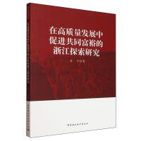 ڸ|(zh)l(f)չдM(jn)ͬԣ㽭̽о