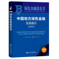 �Ї�(gu��)�ط��Gɫ���ڰl(f��)չ��(b��o)�棨2024��