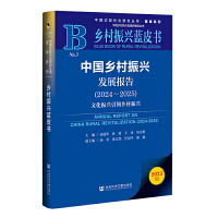 �Ї�(gu��)�l(xi��ng)�����d�l(f��)չ��(b��o)�棨2024~2025��