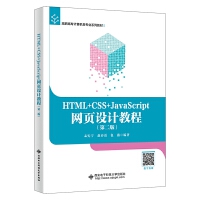 HTML+CSS+JavaScriptW(wng)O(sh)Ӌ(j)̳